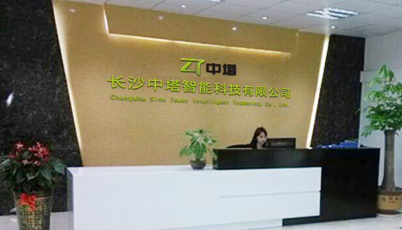长沙中塔智能科技有限公司_客户见证