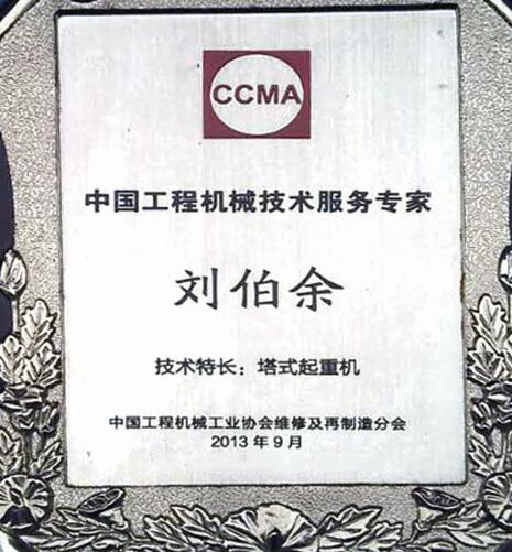 荣誉证书