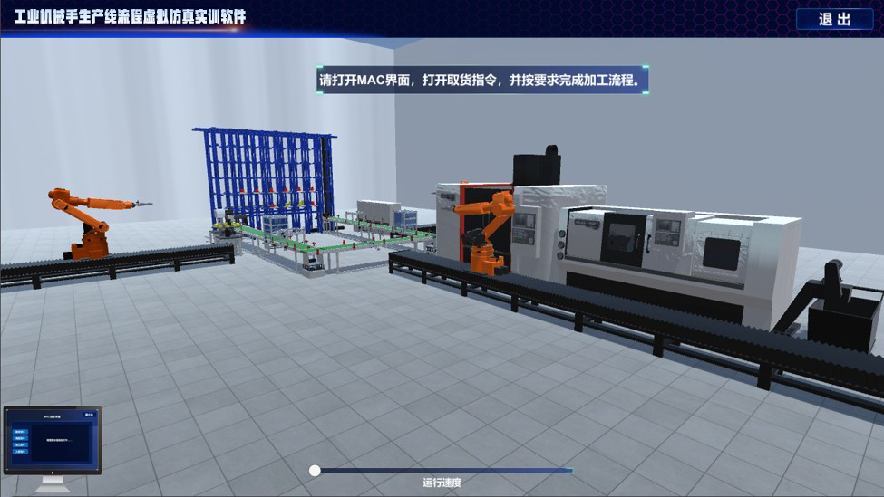 工業機械手生產線流程虛擬仿真